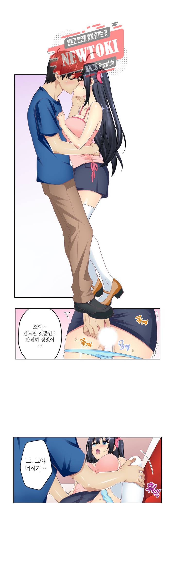 파도가 출렁출렁 7화 5