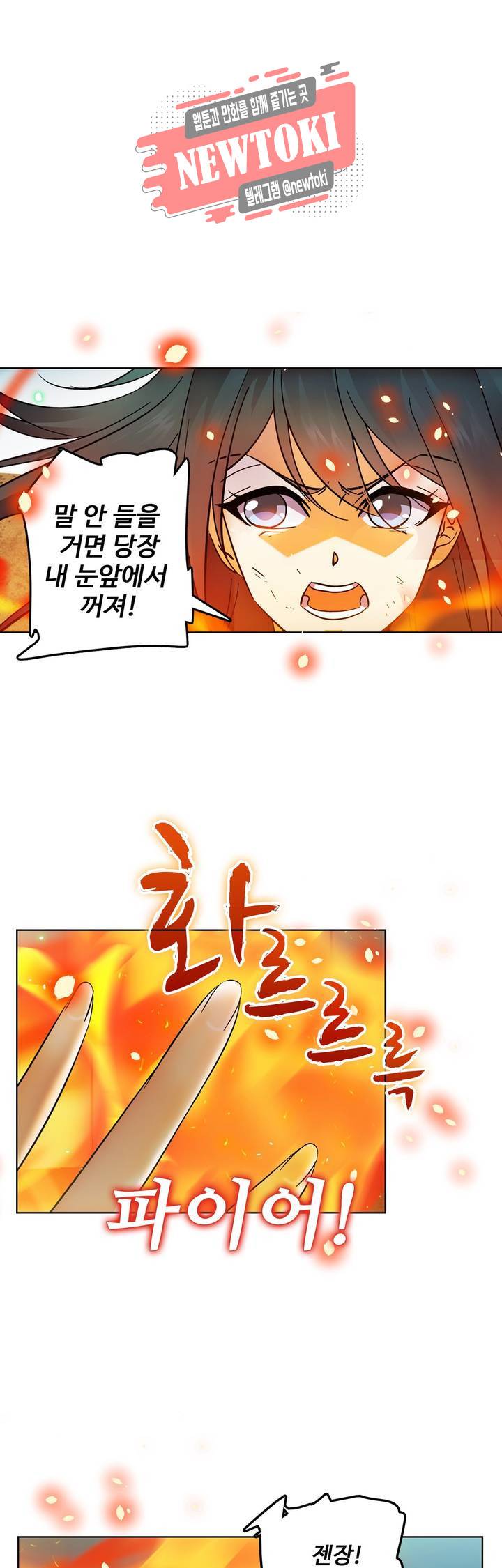 전직법사  137화 1