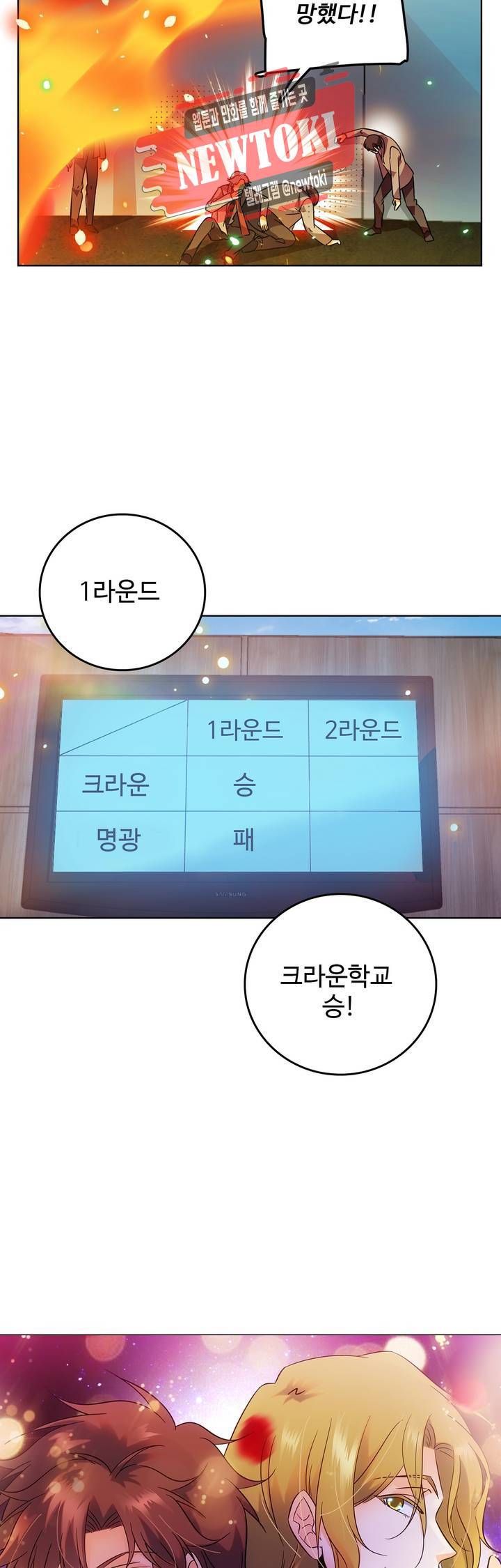전직법사  137화 2