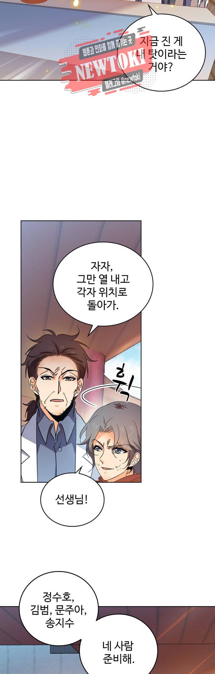 전직법사  137화 4