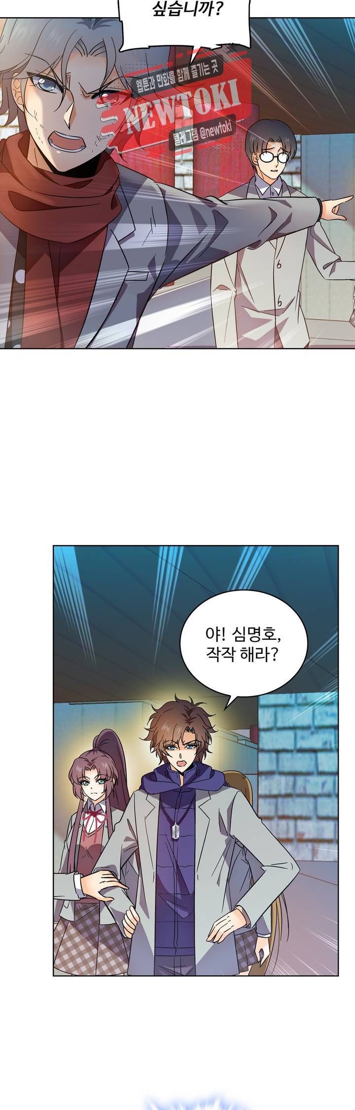 전직법사  137화 6