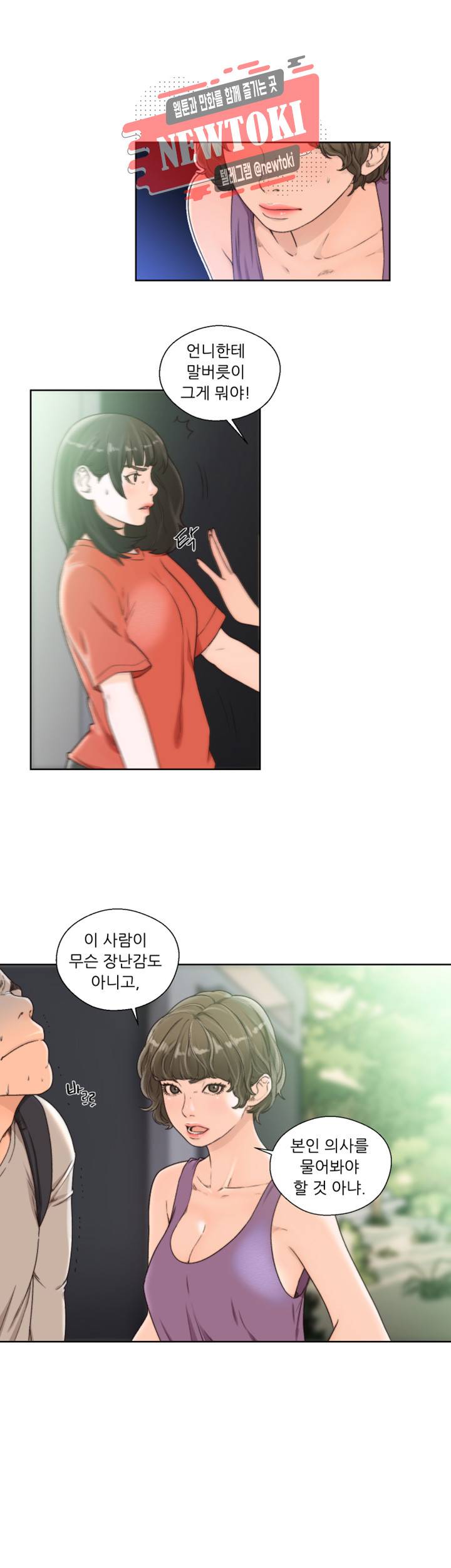 해금 96화 네가 선택해 3