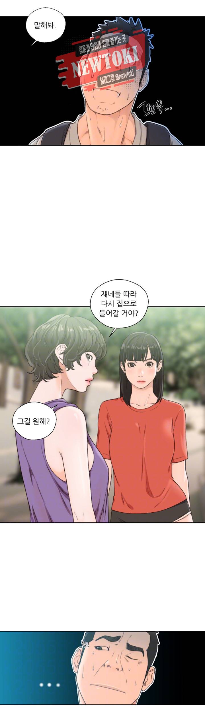 해금 96화 네가 선택해 4