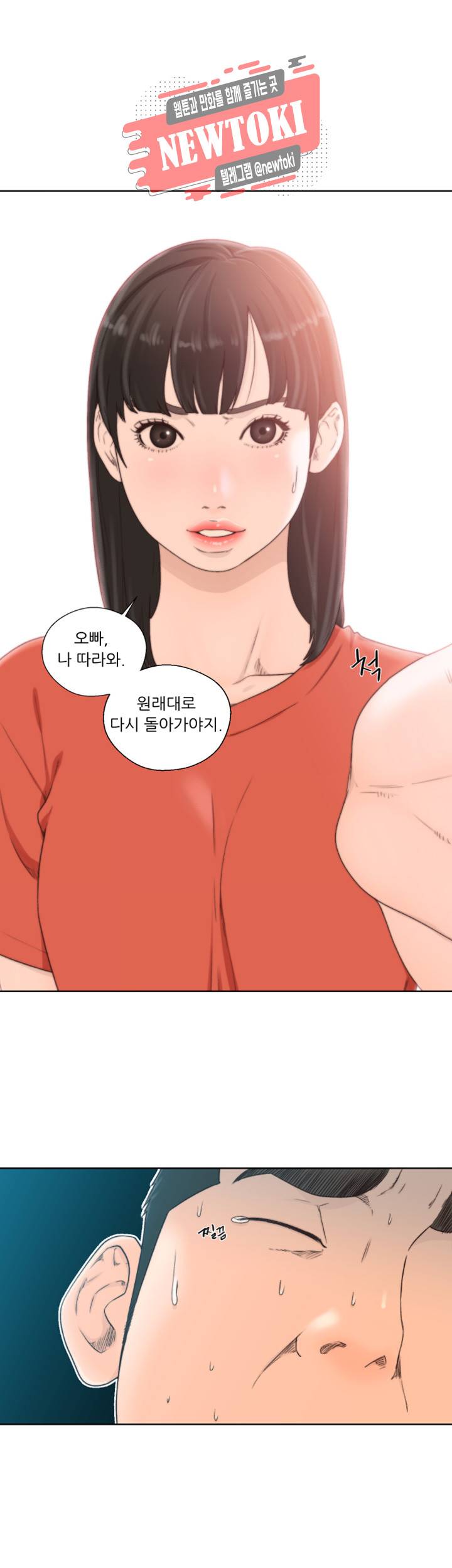 해금 96화 네가 선택해 5