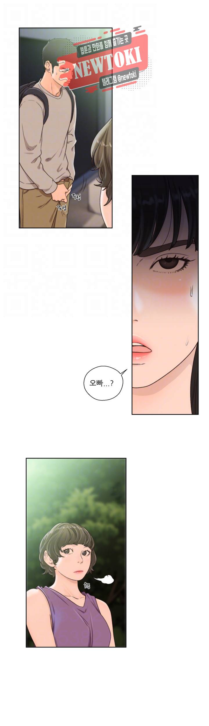 해금 96화 네가 선택해 6