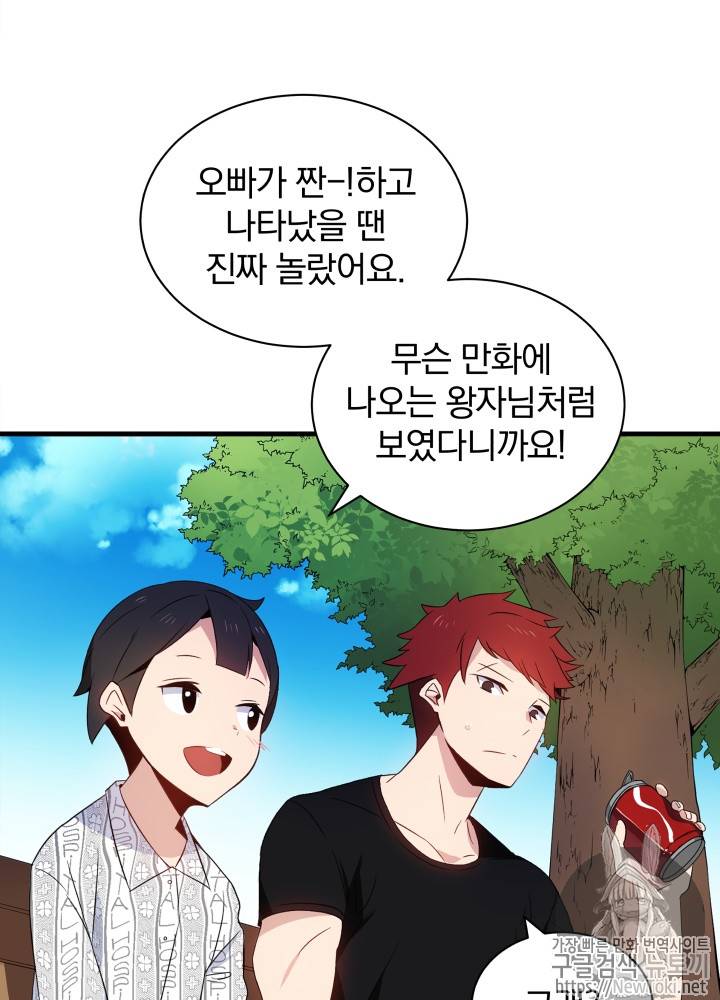 마존현세강림기 4화 4