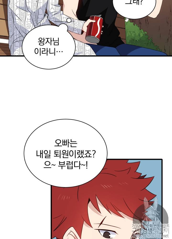 마존현세강림기 4화 5