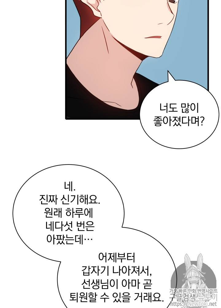 마존현세강림기 4화 6