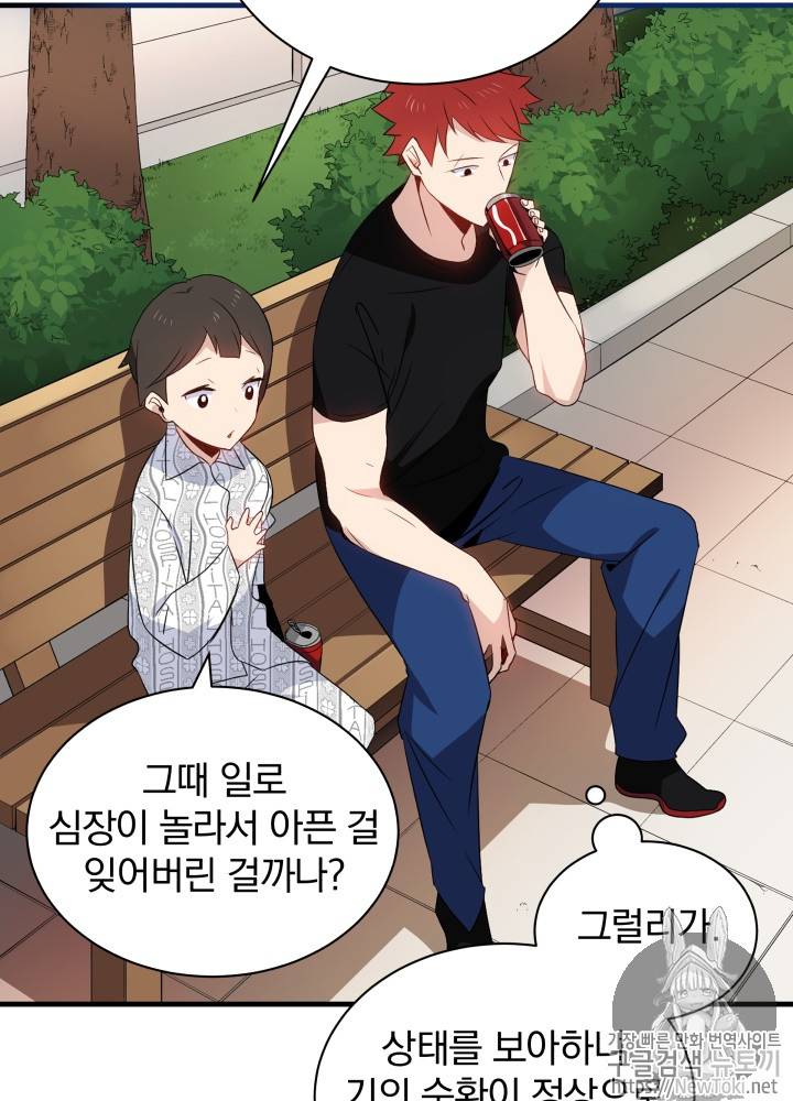마존현세강림기 4화 7