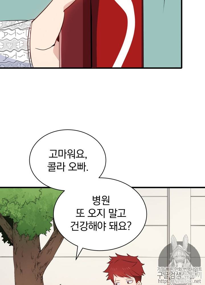 마존현세강림기 4화 9