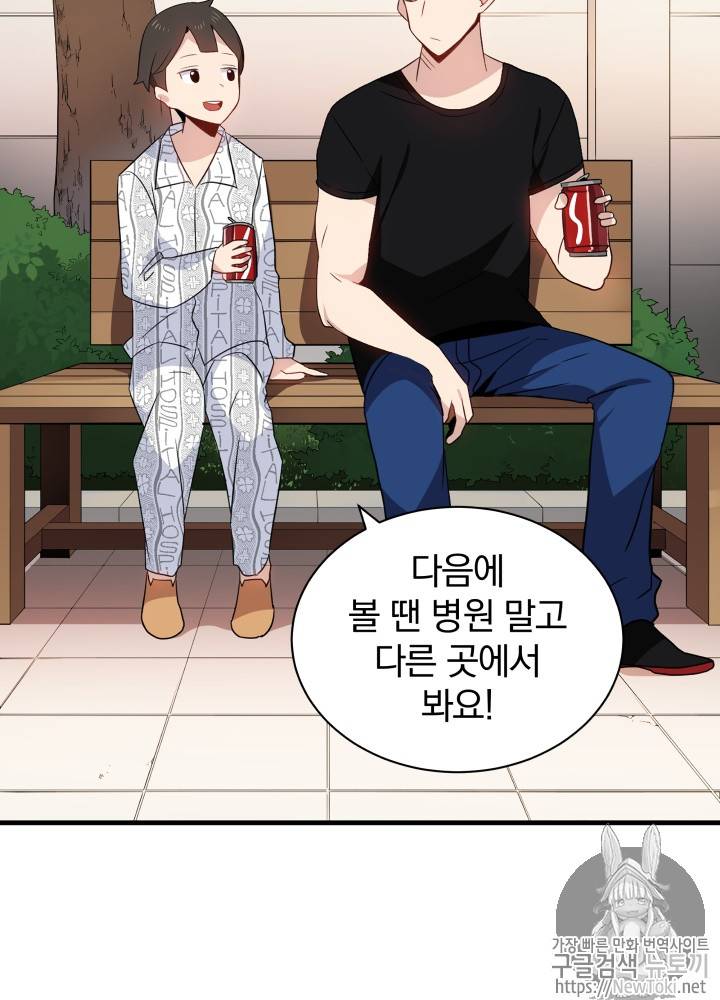 마존현세강림기 4화 10