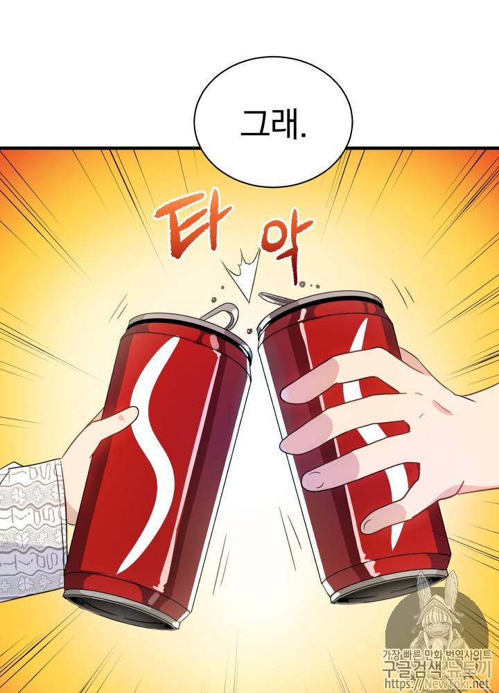 마존현세강림기 4화 12