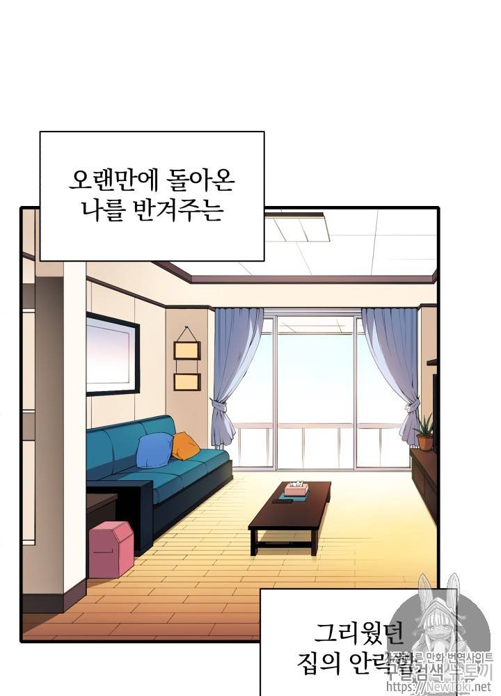 마존현세강림기 4화 15