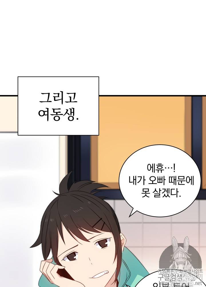 마존현세강림기 4화 17
