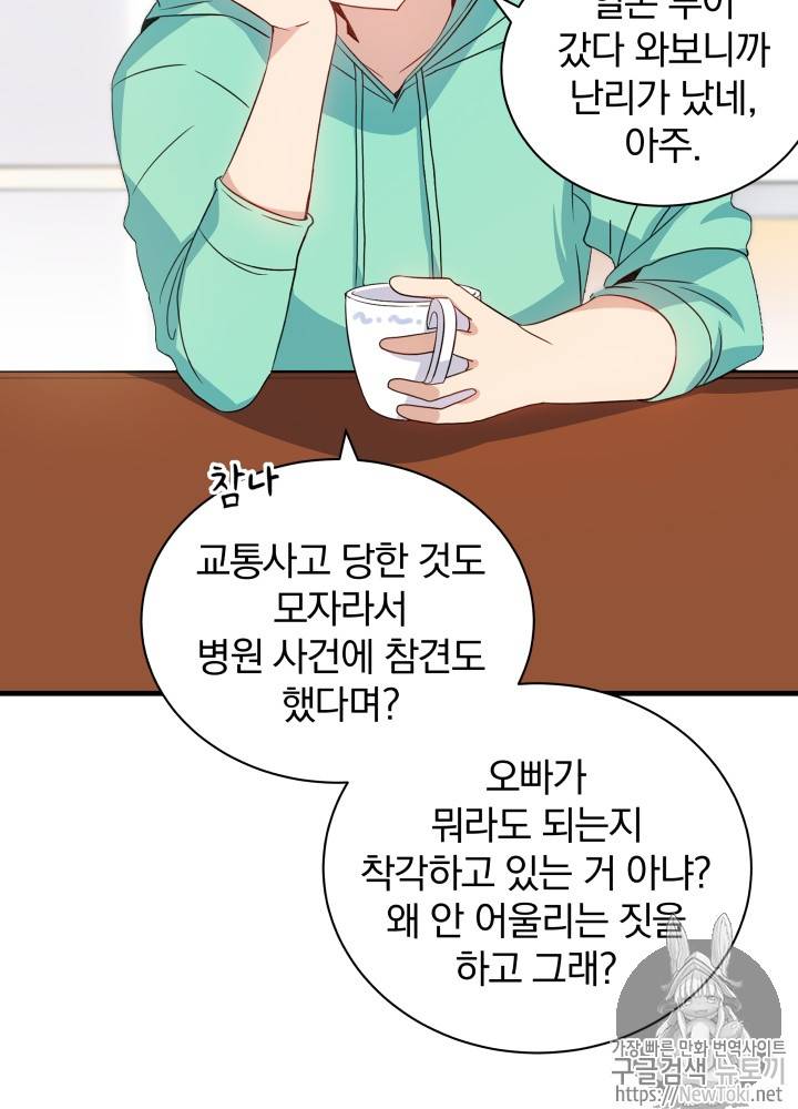 마존현세강림기 4화 18