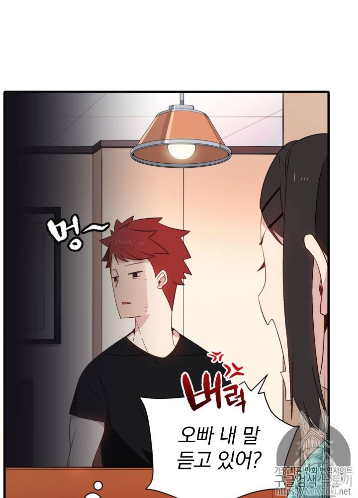 마존현세강림기 4화 19