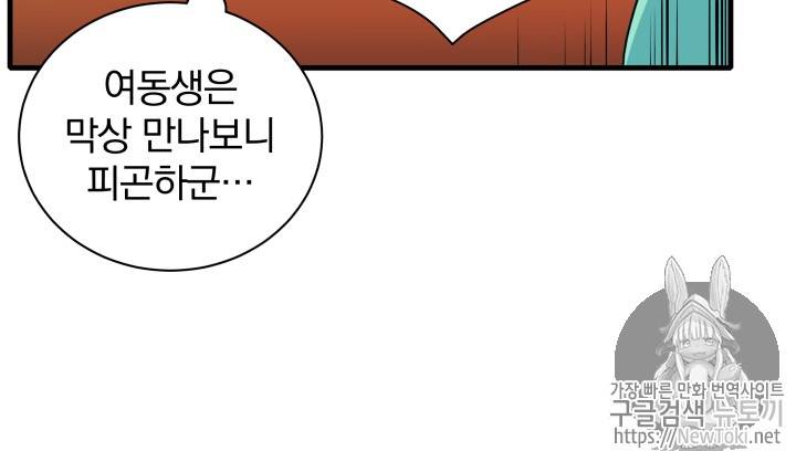 마존현세강림기 4화 20