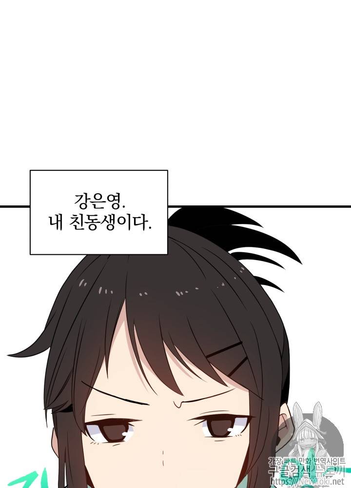 마존현세강림기 4화 21