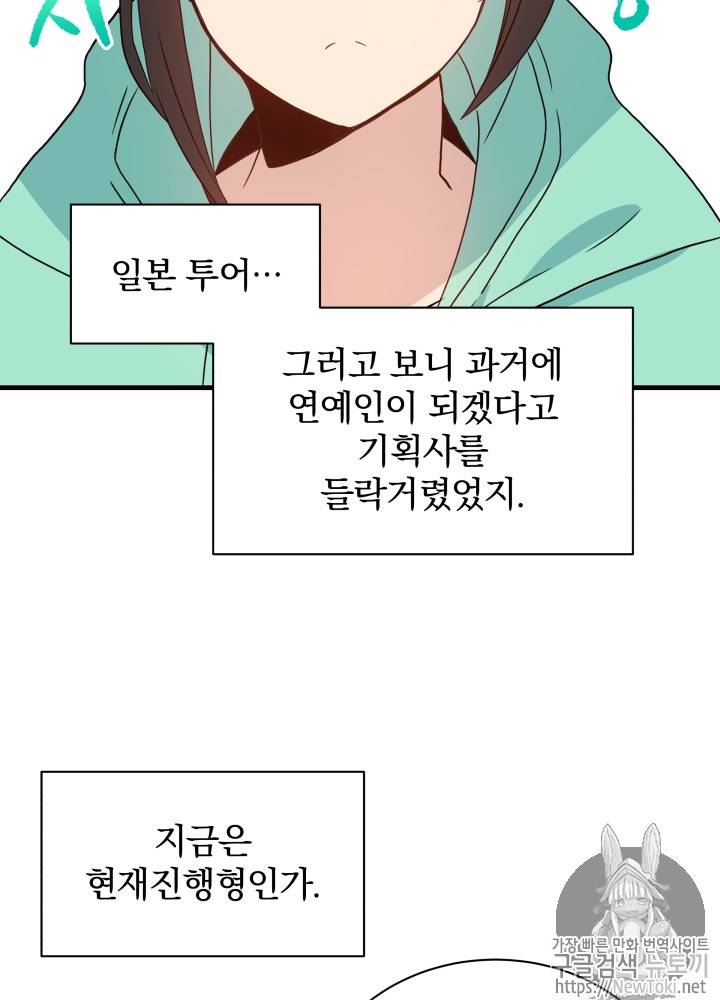 마존현세강림기 4화 22