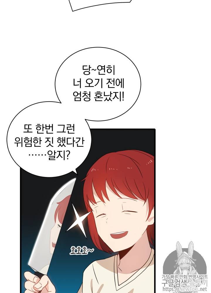 마존현세강림기 4화 24