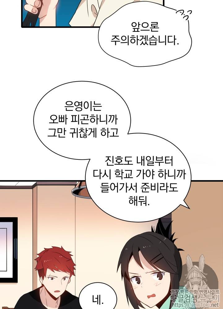 마존현세강림기 4화 25