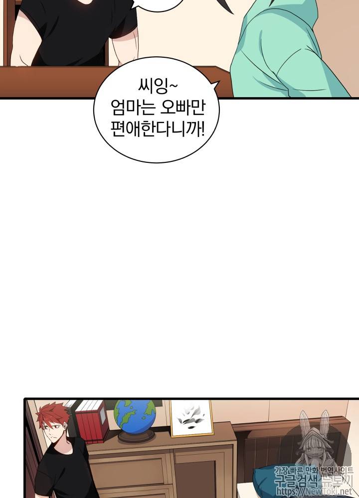 마존현세강림기 4화 26