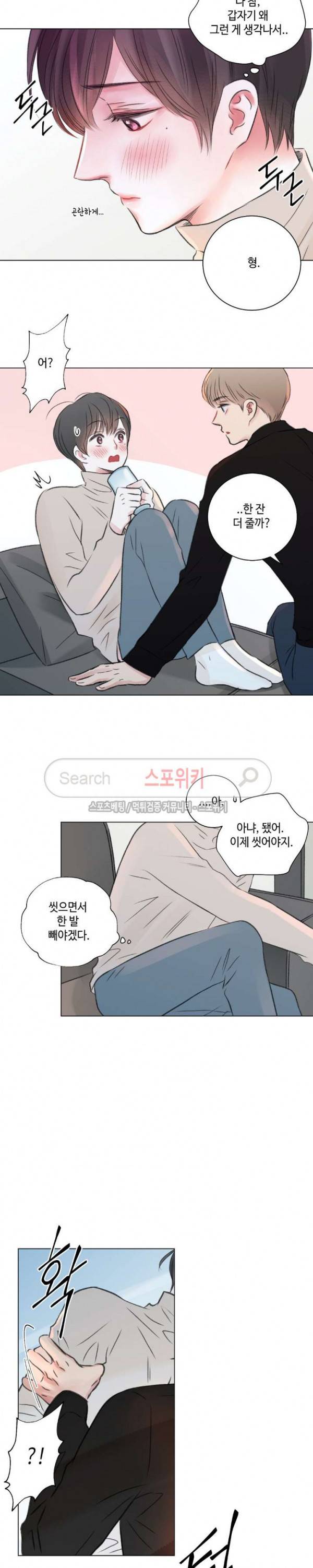 나의 하우스메이트 22화 3