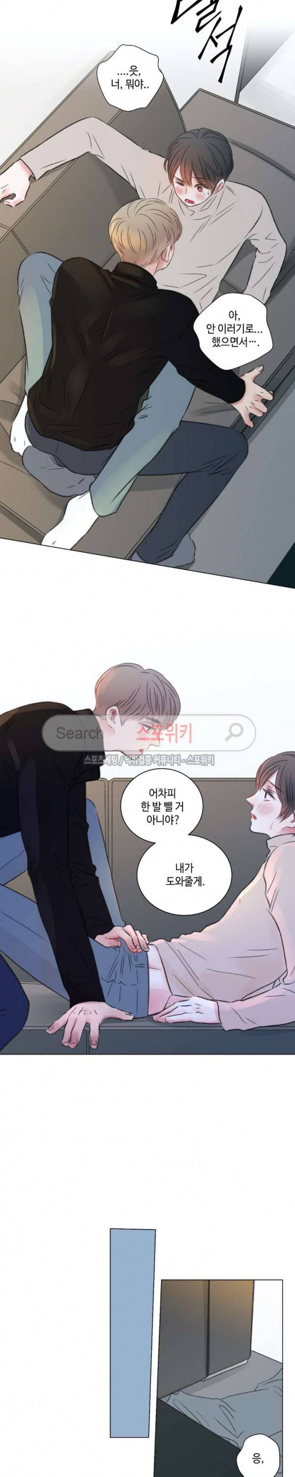 나의 하우스메이트 22화 4