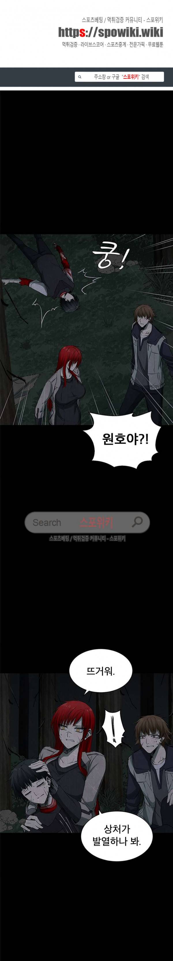 괴물 40화 1