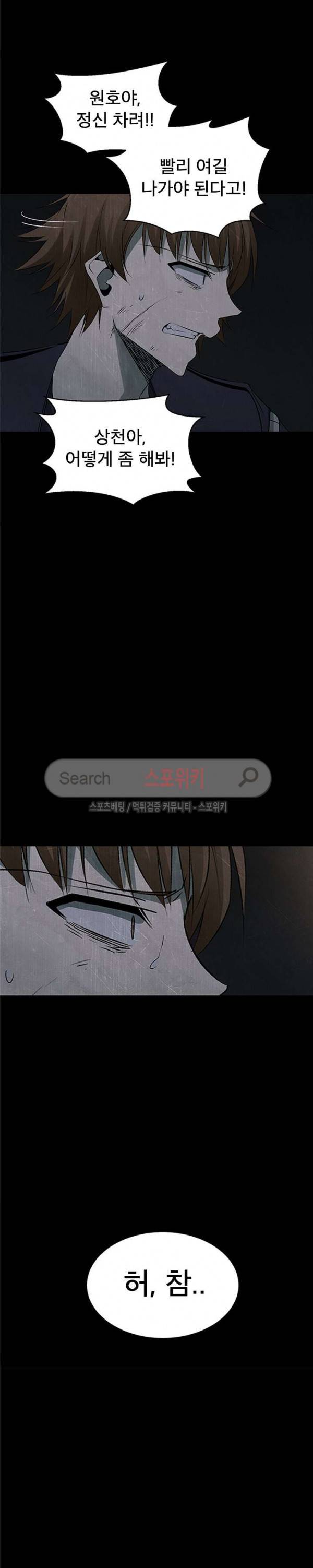 괴물 40화 2