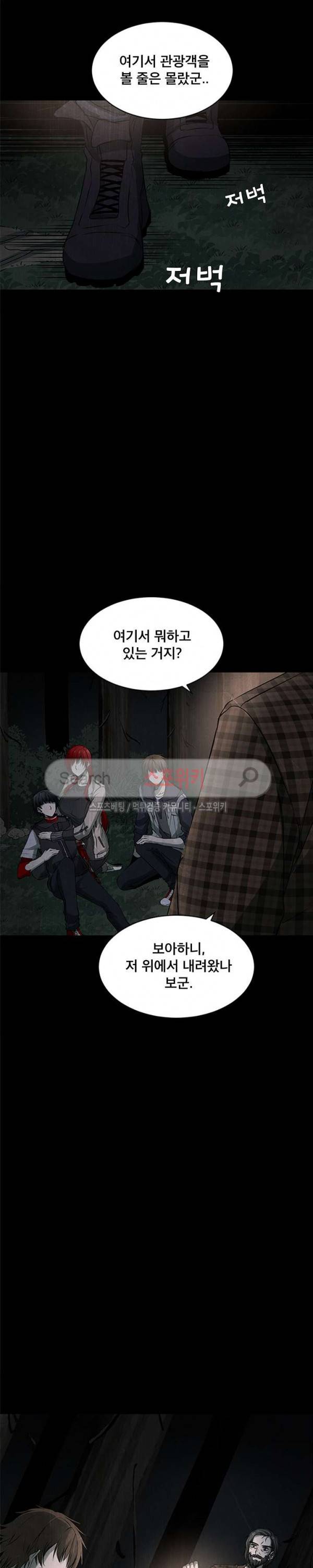 괴물 40화 3