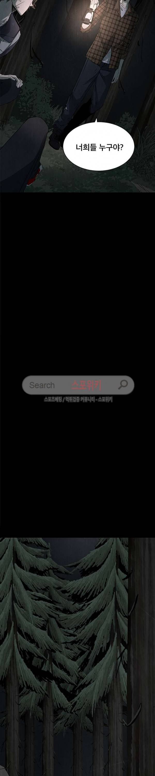 괴물 40화 4