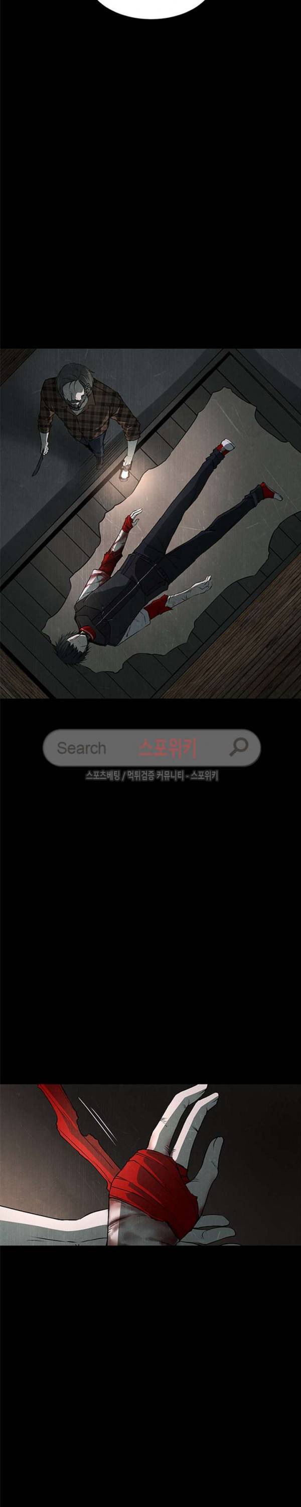 괴물 40화 6