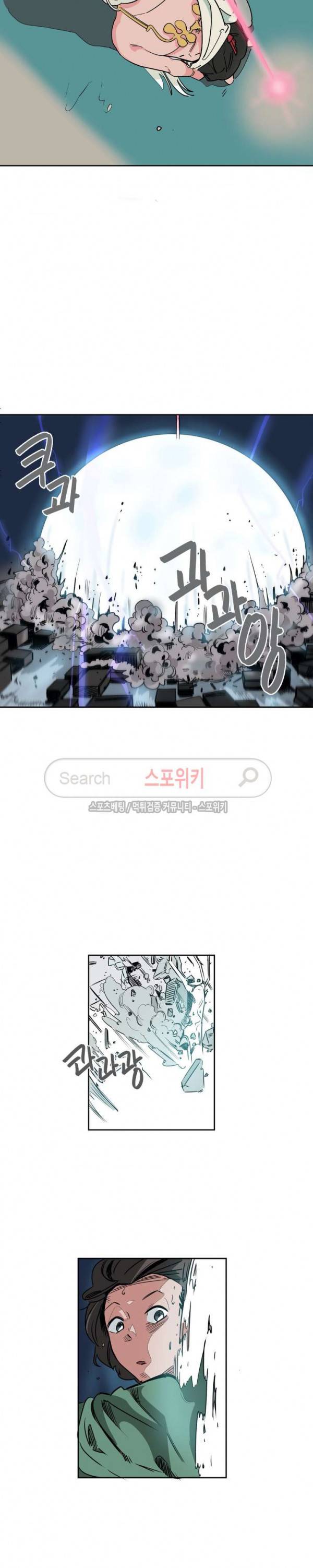 주근깨 가쵸 20화 2
