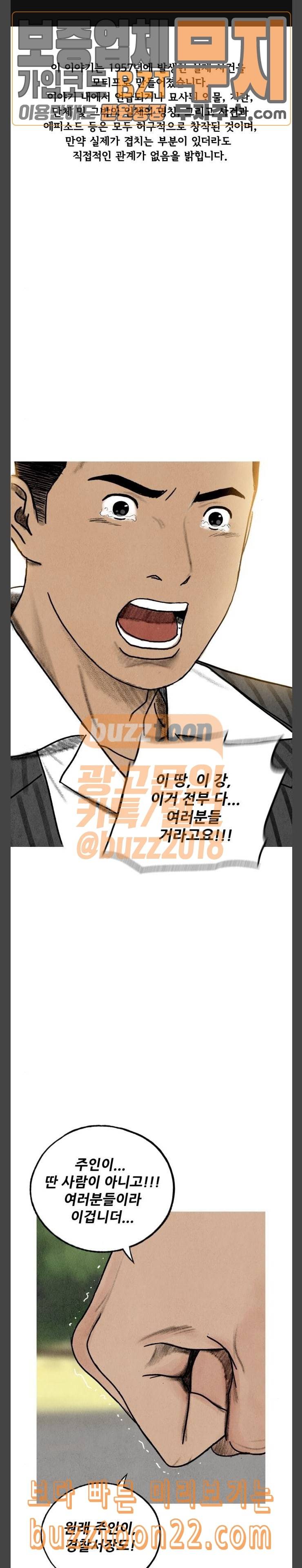 귀인 37화 1