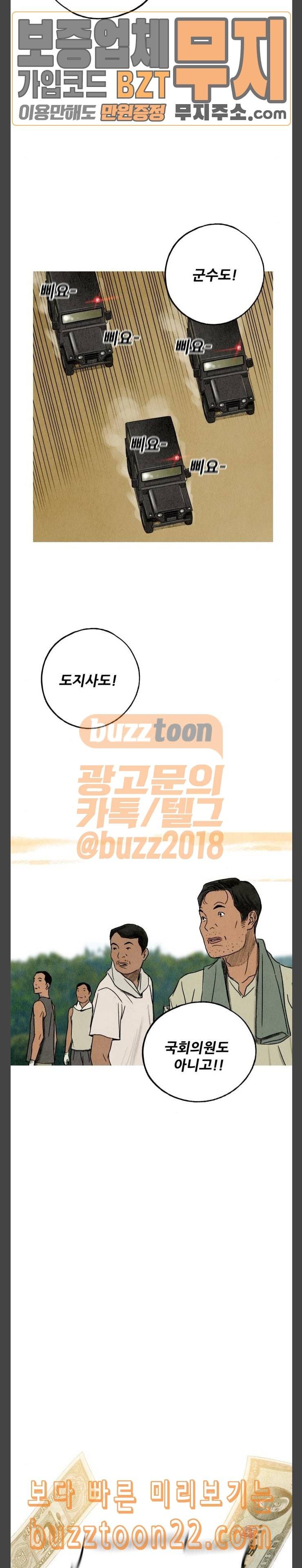 귀인 37화 2