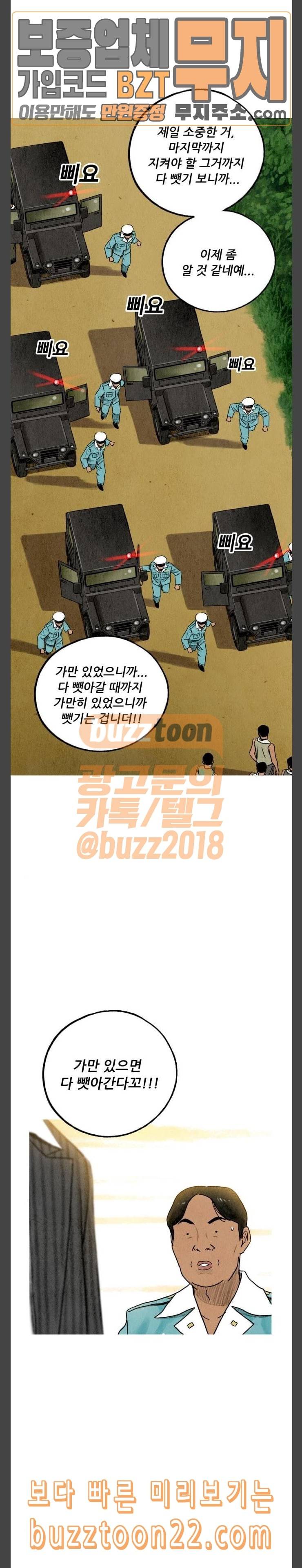 귀인 37화 4