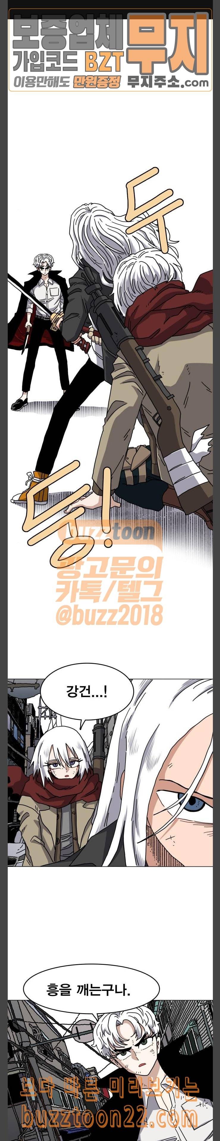 링크보이 69화 1