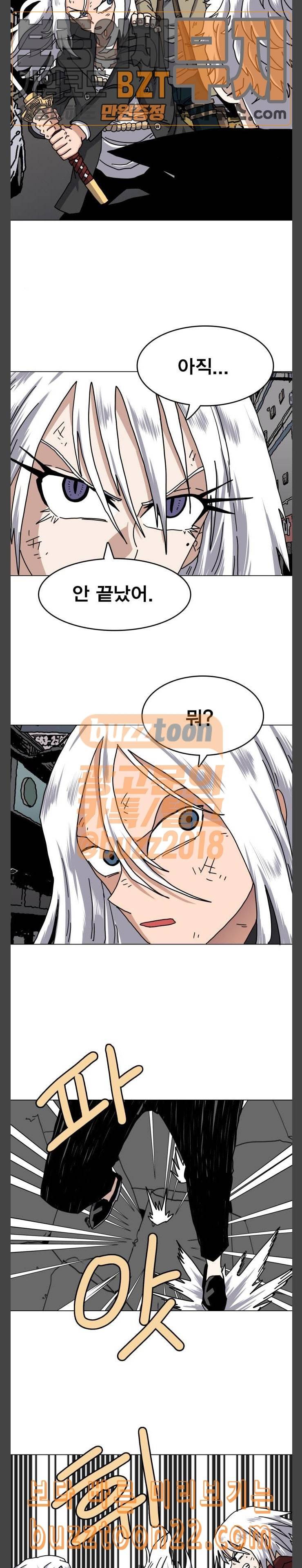 링크보이 69화 4