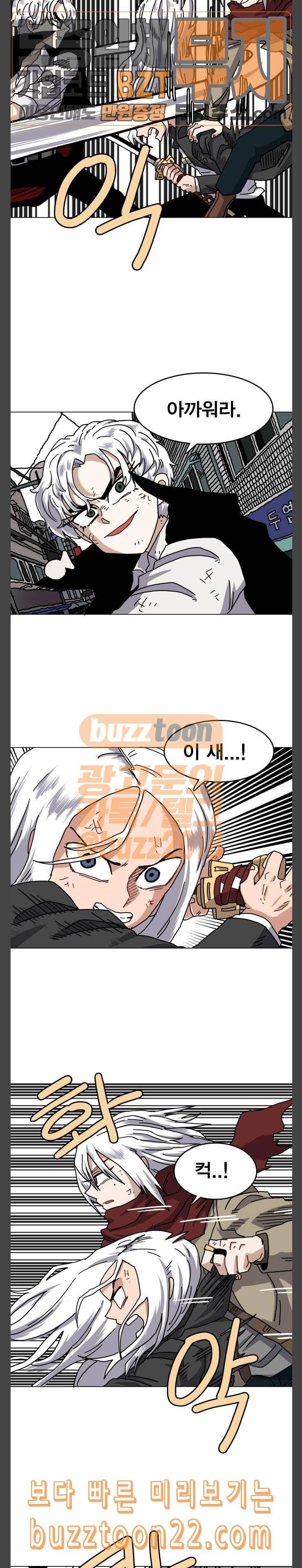 링크보이 69화 5