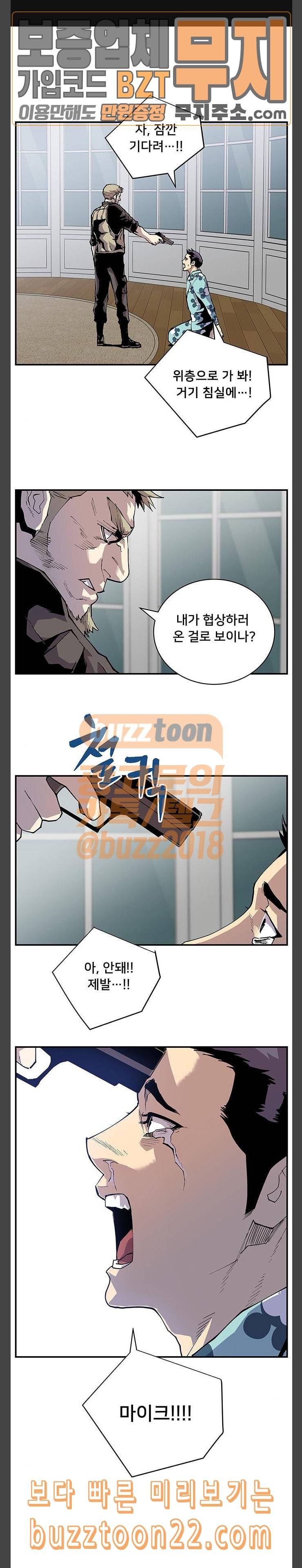 인간의 온도 12 공조 1