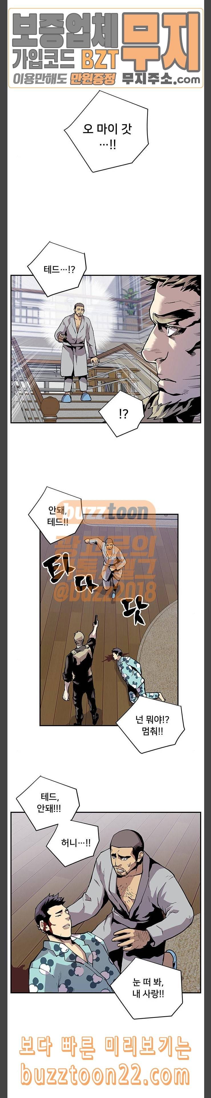 인간의 온도 12 공조 3