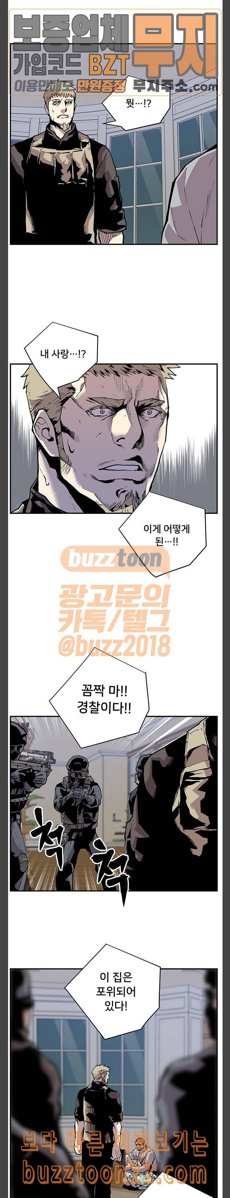 인간의 온도 12 공조 4