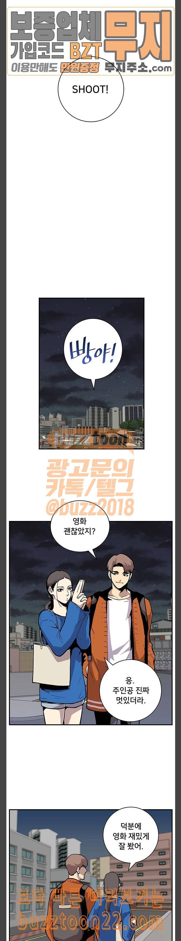 인간의 온도 12 공조 6