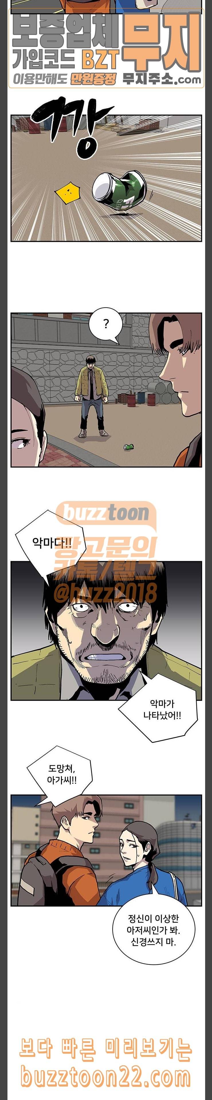 인간의 온도 12 공조 7