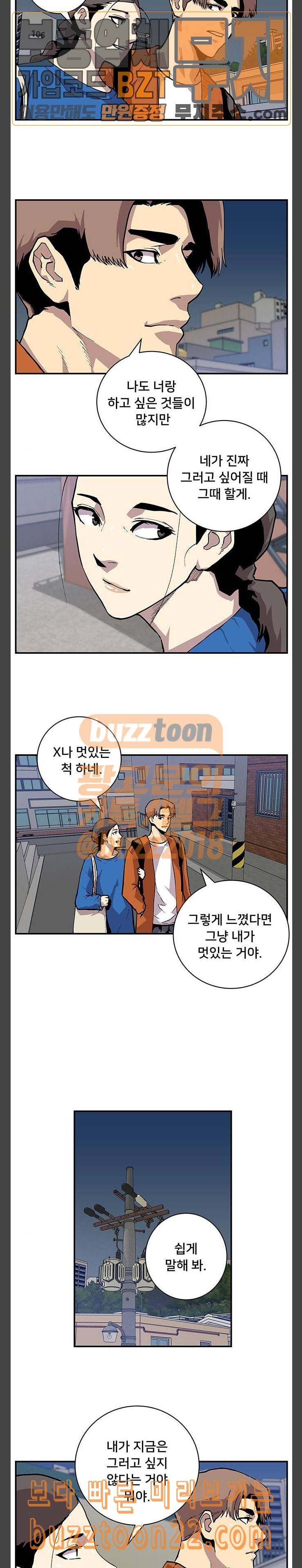 인간의 온도 12 공조 9