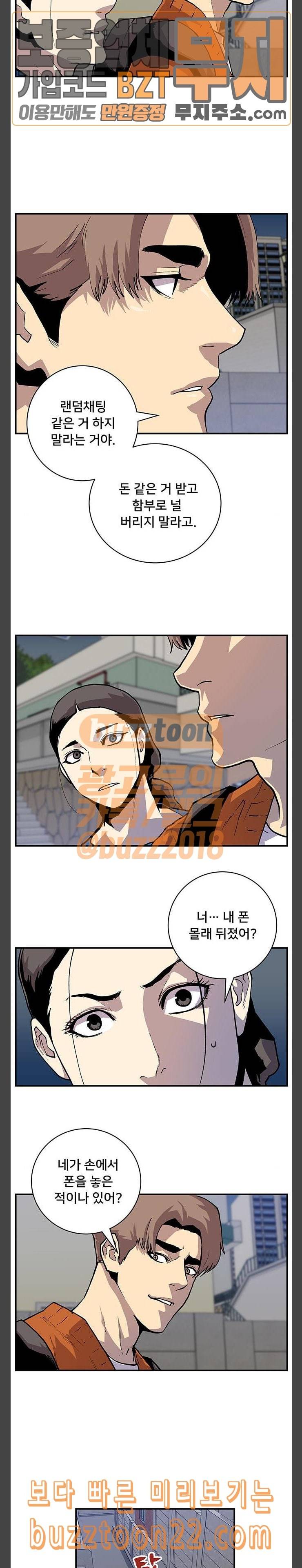 인간의 온도 12 공조 10