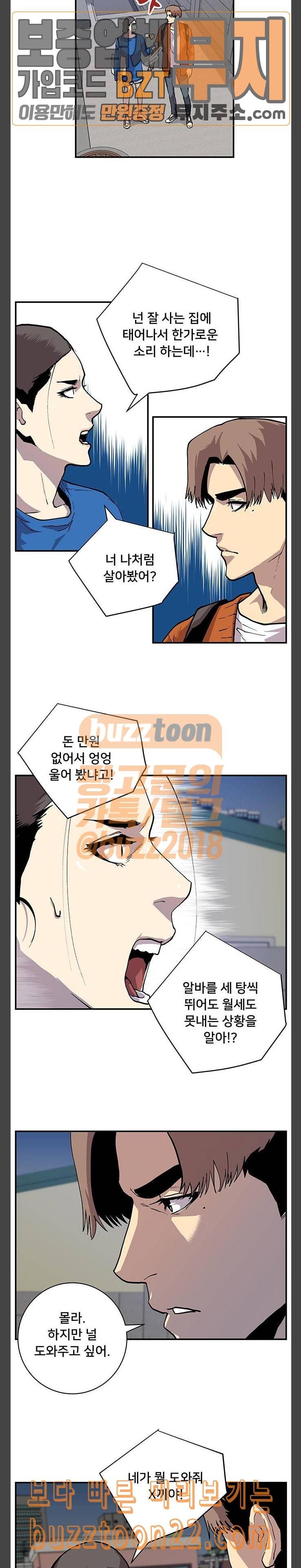 인간의 온도 12 공조 11