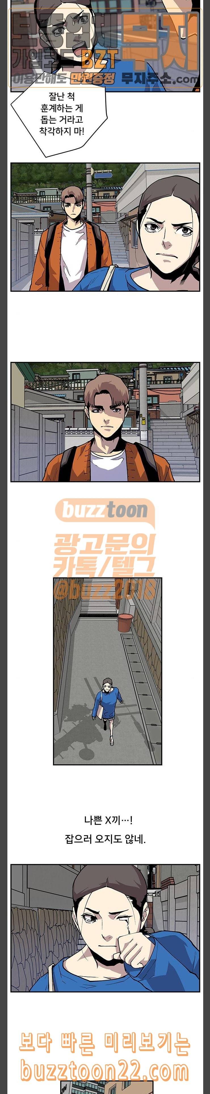 인간의 온도 12 공조 12