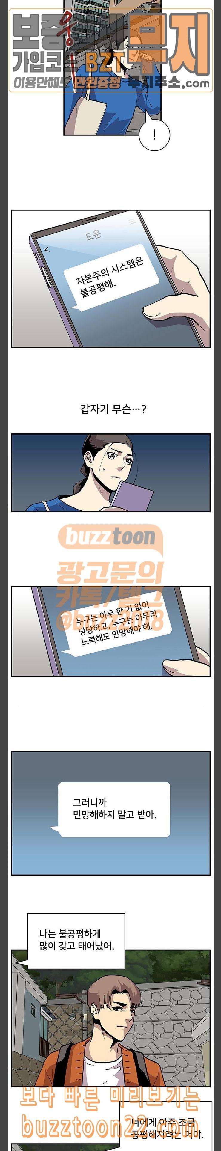 인간의 온도 12 공조 13